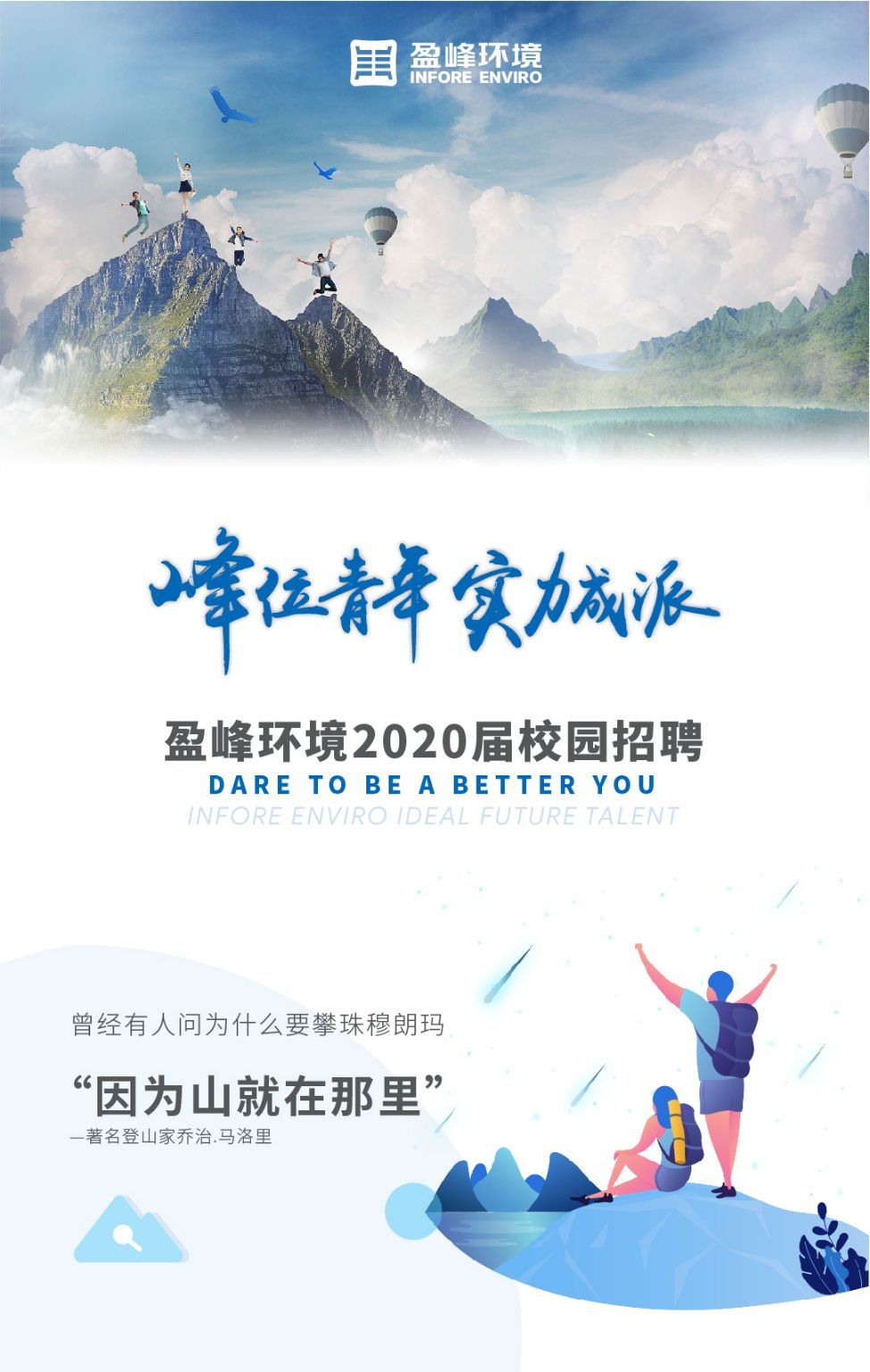 HTH.COM华体会环境2020年校园招聘正式启动！