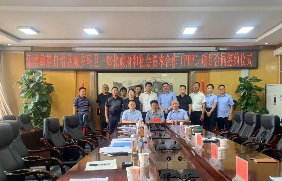 HTH.COM华体会环境大理漾濞县城乡环卫一体化项目正式签约!