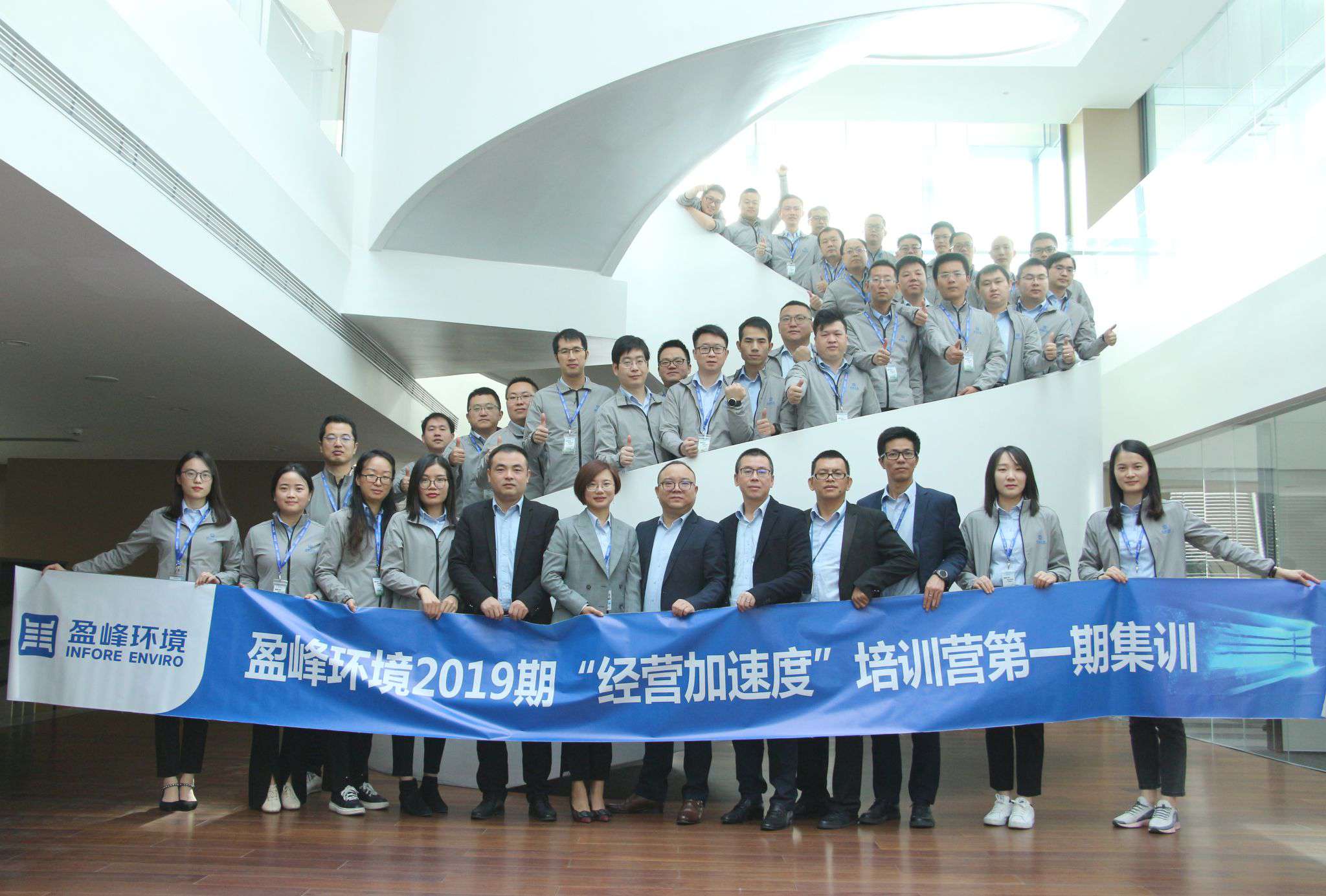 “蓄能加速，营战未来”HTH.COM华体会环境2019期经营加速度培训营顺利开营