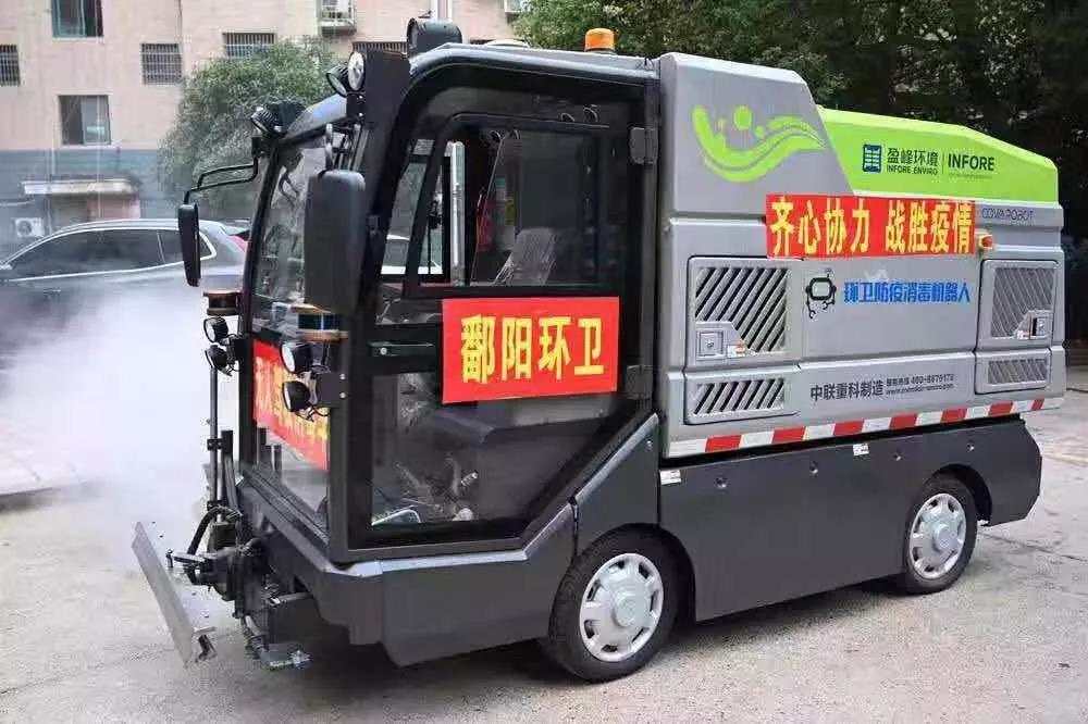 人民日报报道：HTH.COM华体会环境消毒机器人上阵江西鄱阳疫情防控一线