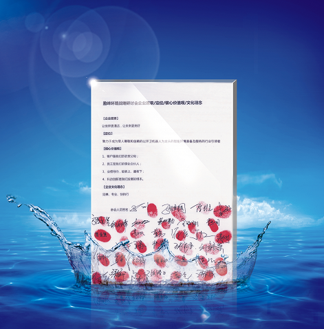 HTH.COM华体会环境正式确立并发布新的企业文化