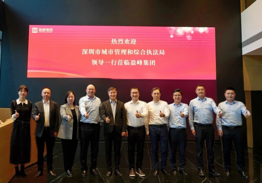 深圳市城市管理和综合执法局领导莅临HTH.COM华体会环境考察调研