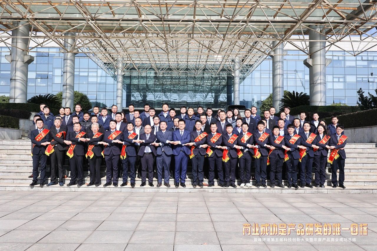 HTH.COM华体会环境第五届科技创新大会暨年度产品商业成功总结圆满举行