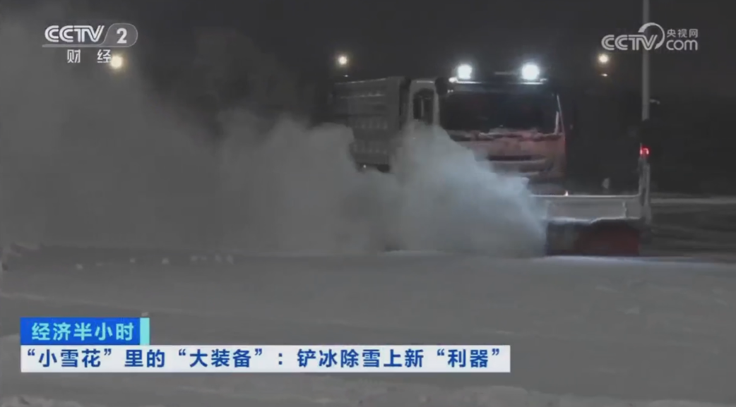 科技创新引领发展｜CCTV专题报道HTH.COM华体会环境“雪龙号”创新成果！